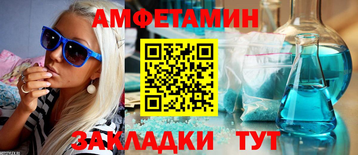 АМФ  Amphetamine Premium  Вход с VPN  Амфетамин  Подольск 