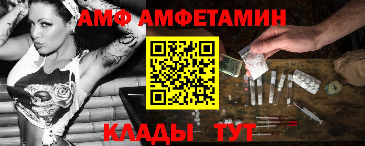 Амфетамин VHQ Подольск