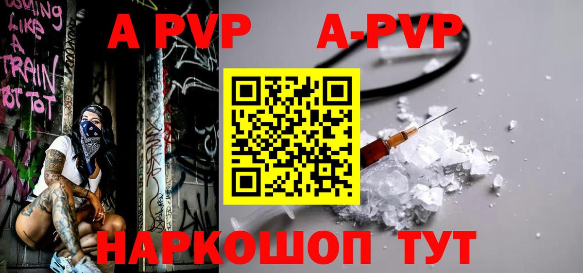 Alpha PVP кристаллы  хочу   Alfa_PVP VHQ  Вход с VPN  Alpha-PVP  Подольск  Alpha PVP СК 