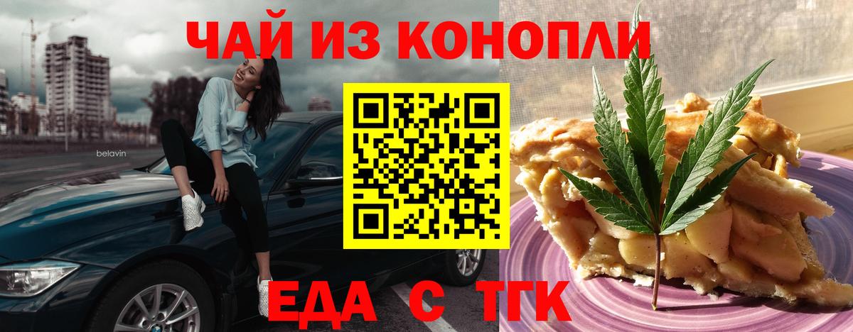 Canna-Cookies конопля  Вход с VPN  Подольск 