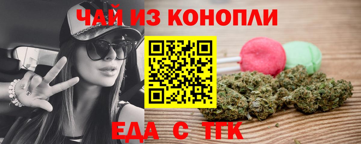 Canna-Cookies конопля Подольск