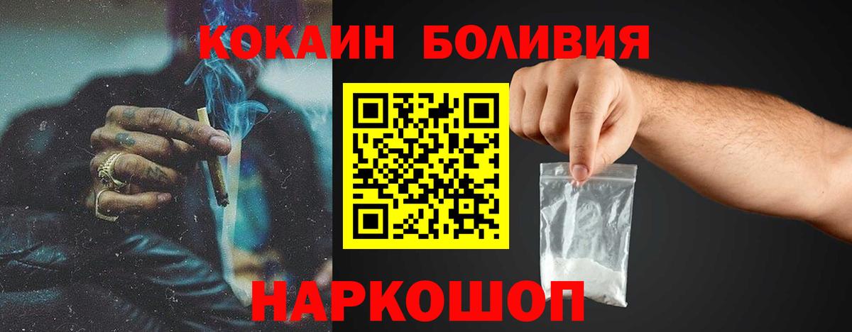 Подольск  КОКАИН Эквадор  КОКАИН Columbia  Вход с VPN 