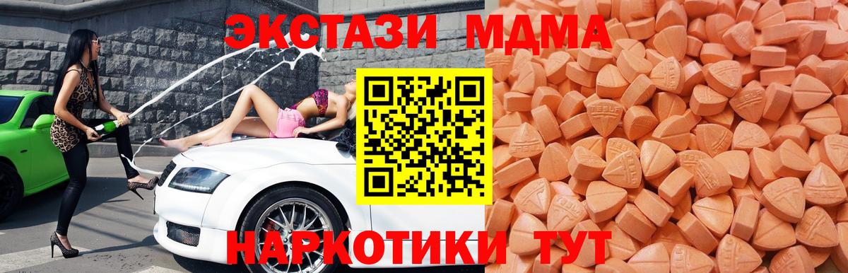 Экстази TESLA Подольск