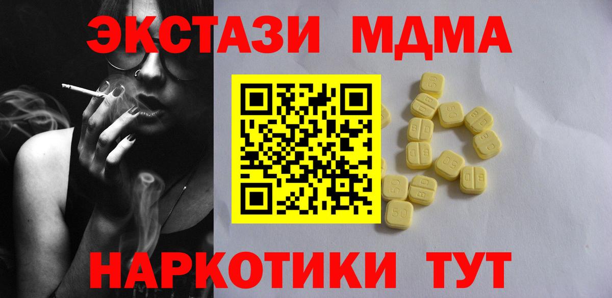 ЭКСТАЗИ 250 мг  Экстази 250 мг  площадка телеграм  Вход с VPN  Подольск 