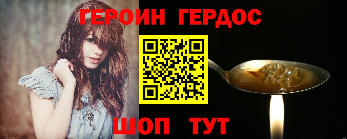 Подольск  Героин белый  Вход с VPN 
