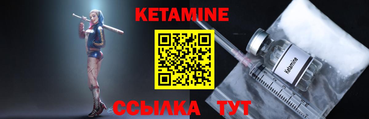Подольск  КЕТАМИН VHQ  Кетамин VHQ  hydra ССЫЛКА  Вход с VPN 