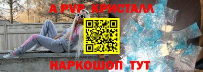 а пвп мука Партизанск