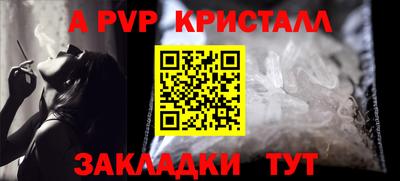 а пвп мука Партизанск