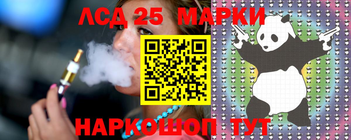 LSD-25 экстази ecstasy  Вход с VPN  Подольск  Лсд 25 экстази кислота 