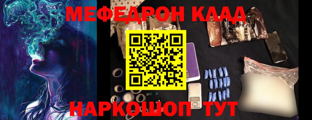 Подольск  МЯУ-МЯУ  Меф  Вход с VPN  Мефедрон mephedrone 