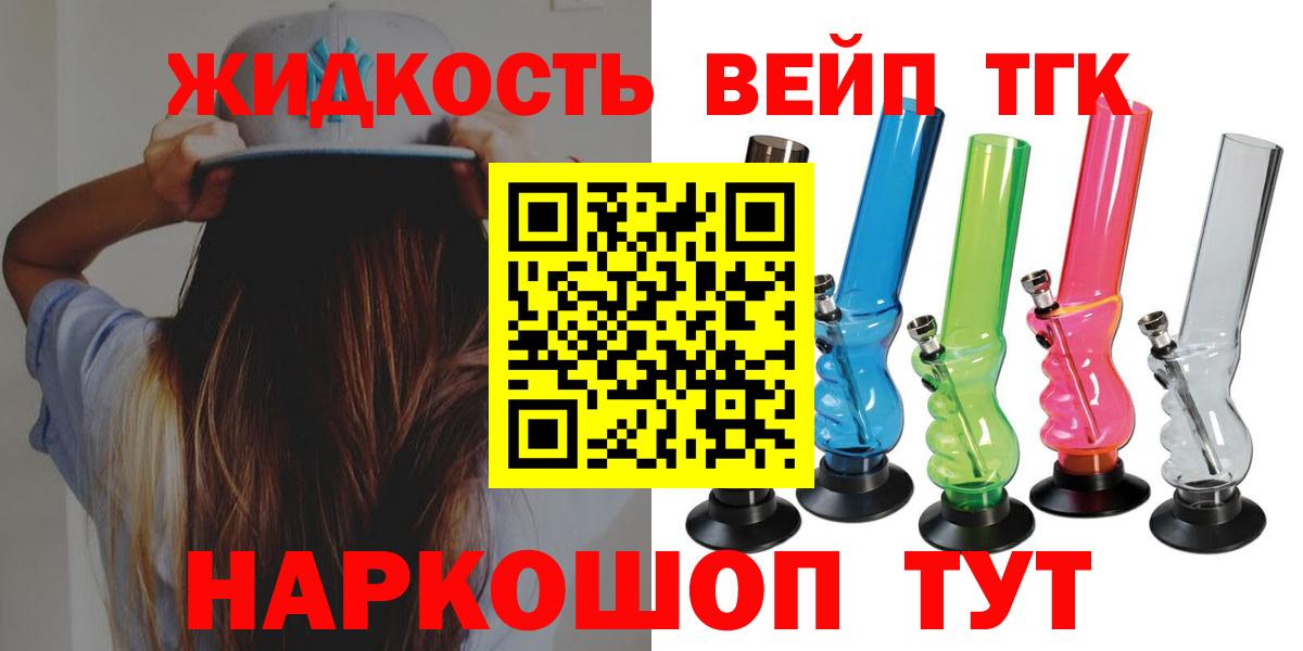 ТГК концентрат Подольск