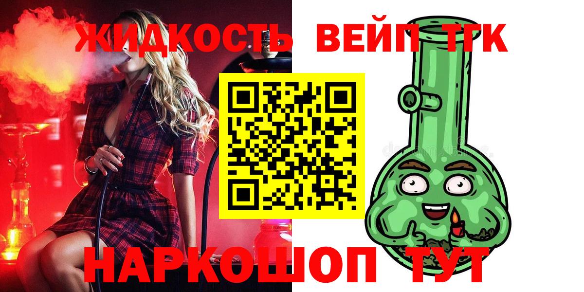 Дистиллят ТГК THC oil  Вход с VPN  Дистиллят ТГК THC oil  Подольск 